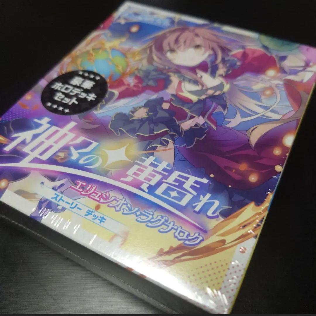 【ドンチキ田中さん専用】ZX 神々の黄昏れ　ホロデッキ エクストラパック 第36弾 神々の夜明け ｜ Z/X - Zillions of enemy X