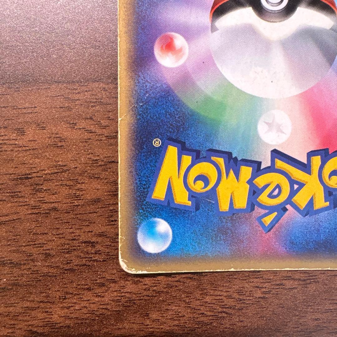 ポケモンカードe レアコイル ☆ 拡張パック第5弾 神秘なる山 038/088