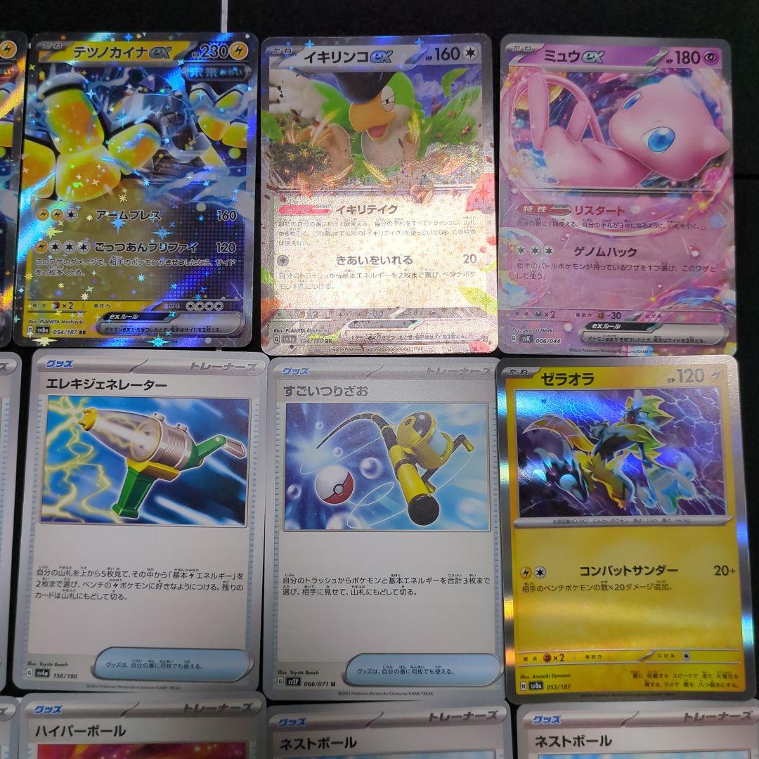 メガライボルトexデッキパーツまとめ売り - メルカリ