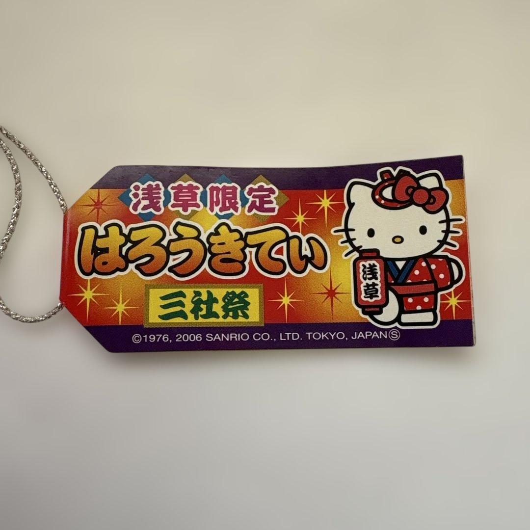 ハローキティ 浅草限定 根付け ご当地キティ - メルカリ