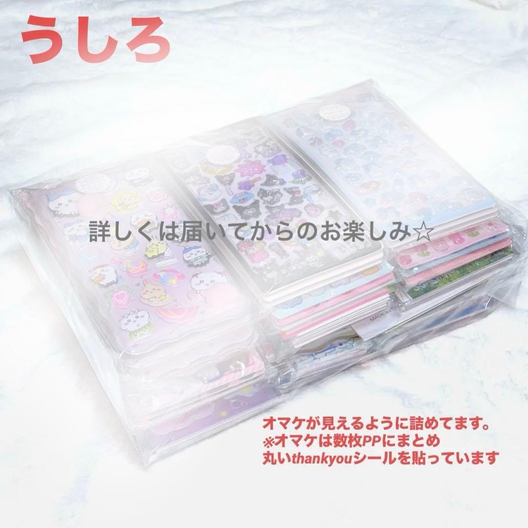超大量56枚セット！ボンボンドロップシール等 まとめ売り！即日発送