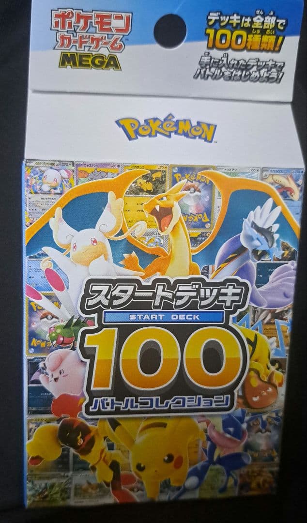 ポケモンカード スタートデッキ100 バトルコレクション 82 - メルカリ
