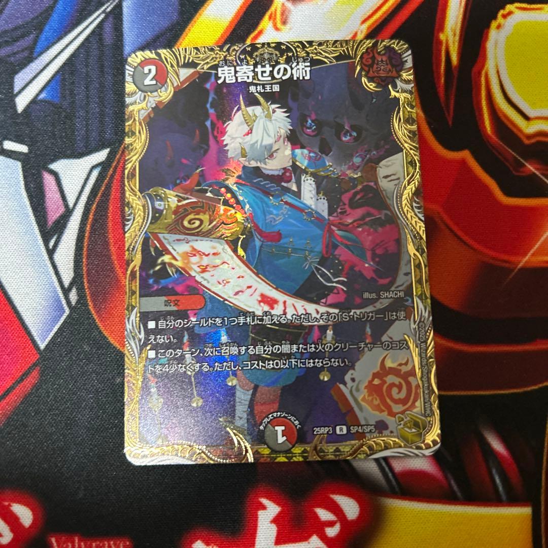 鬼寄せの術 金トレジャー - メルカリ