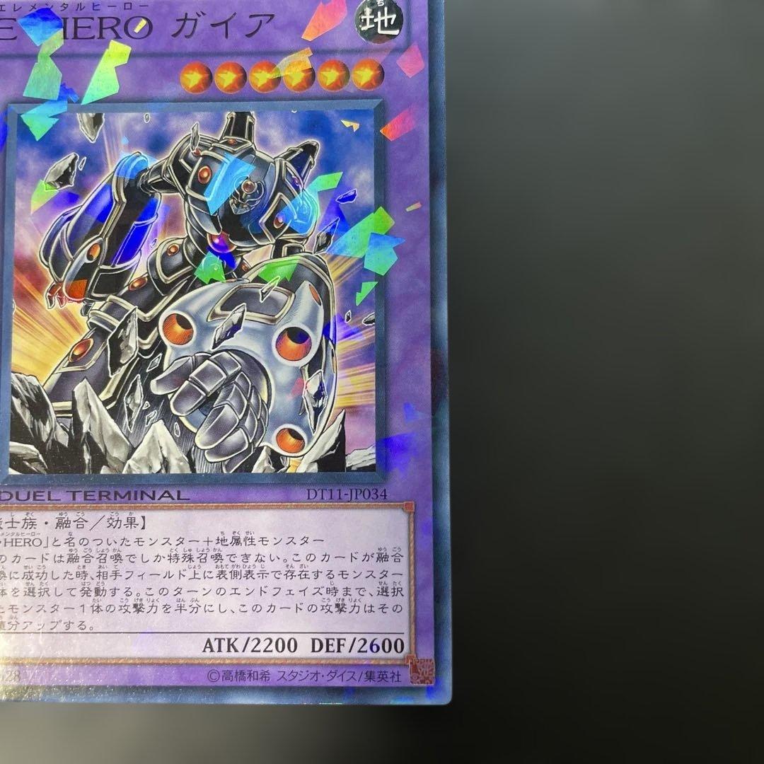 遊戯王DT版 E・HERO ガイア ノーマルレア DT11-JP034 1y - メルカリ
