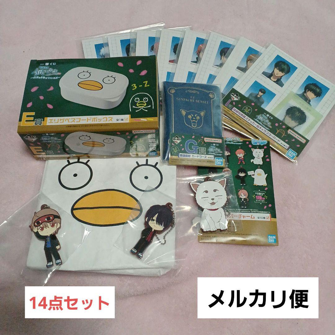 一番くじ 3年Z組 銀八先生 銀魂 E賞 エリザベスフードボックス ランチ
