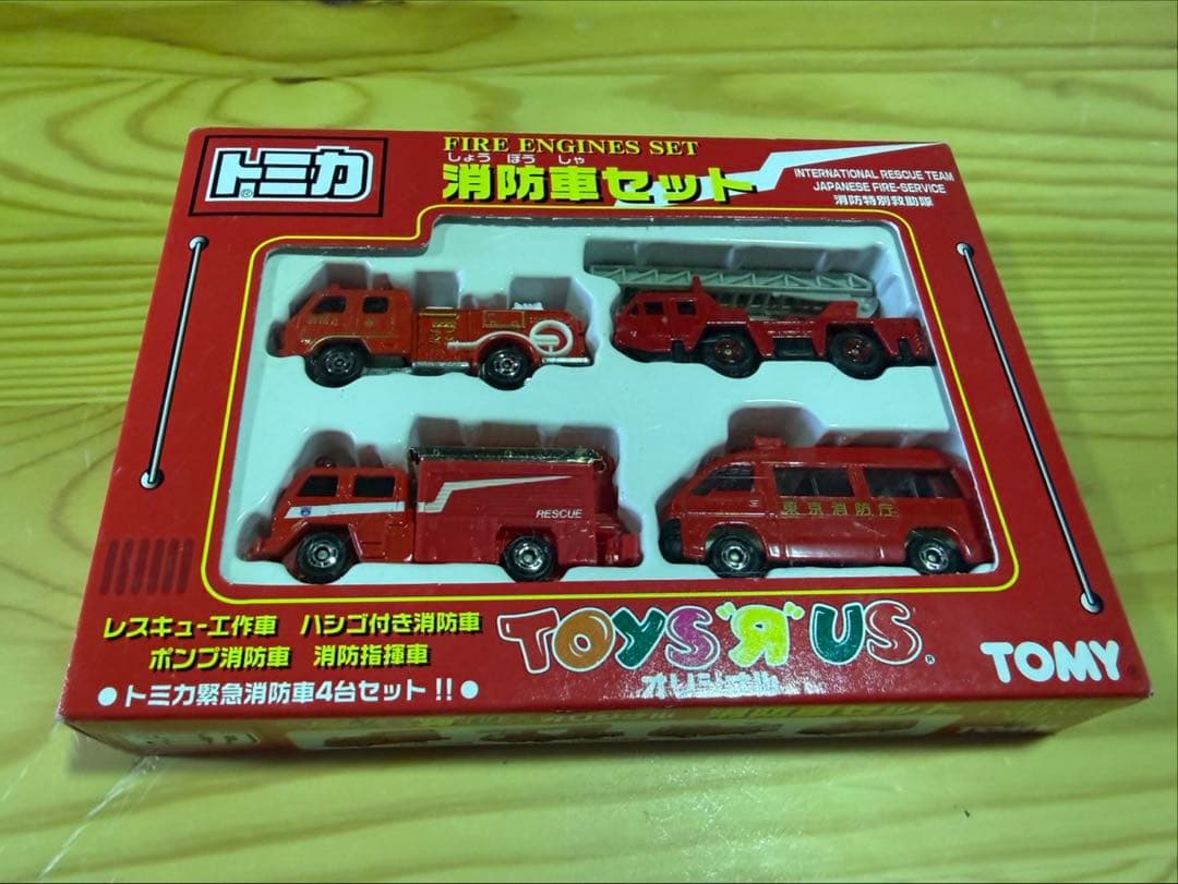 S1390 新品未開封 トミカ　トイザらスオリジナル　消防車セット オンライン限定価格*】トミカ 街を守るぞ！消防車両セット