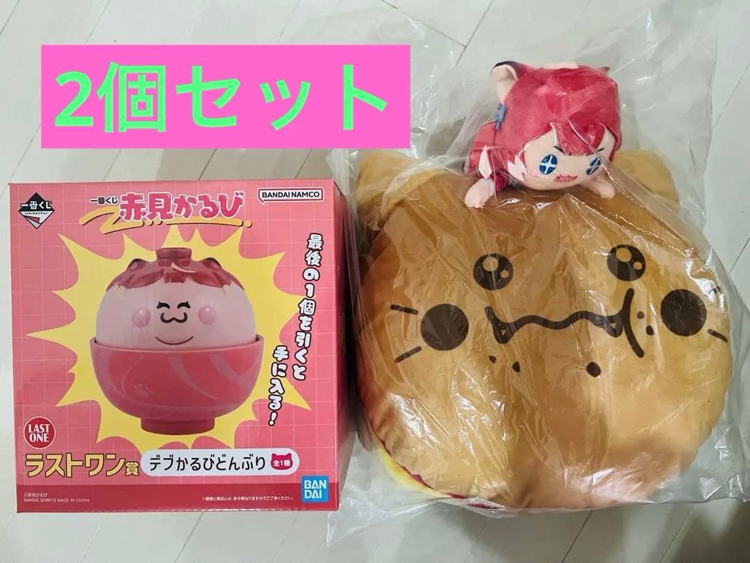 一番くじ 赤見かるび A賞 ラストワン賞 - メルカリ