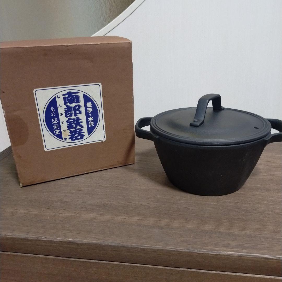 【未使用】oigen(盛栄堂)南部鉄器　両手鍋 蓋付き 盛栄堂 南部鉄器 蓋付両手鍋 CT-4 未使用 クックトップ