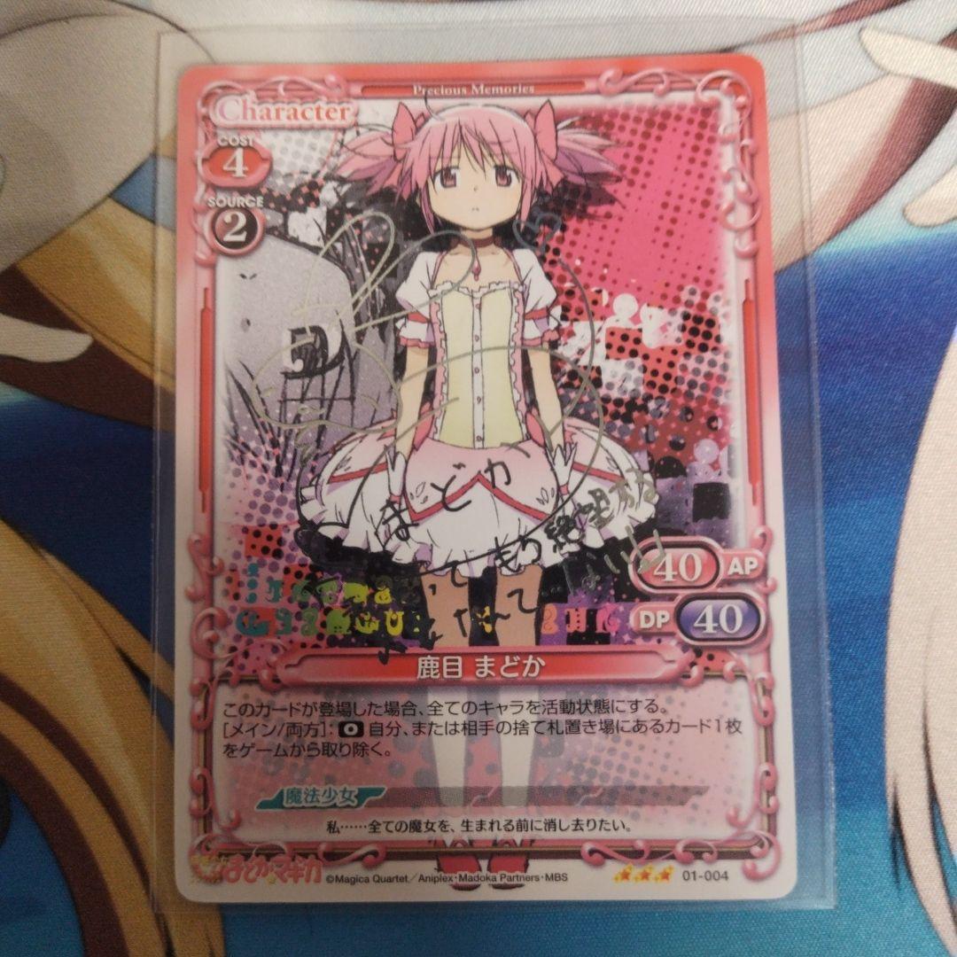 魔法少女まどか☆マギカ プレメモST銀サイン5種セット - メルカリ