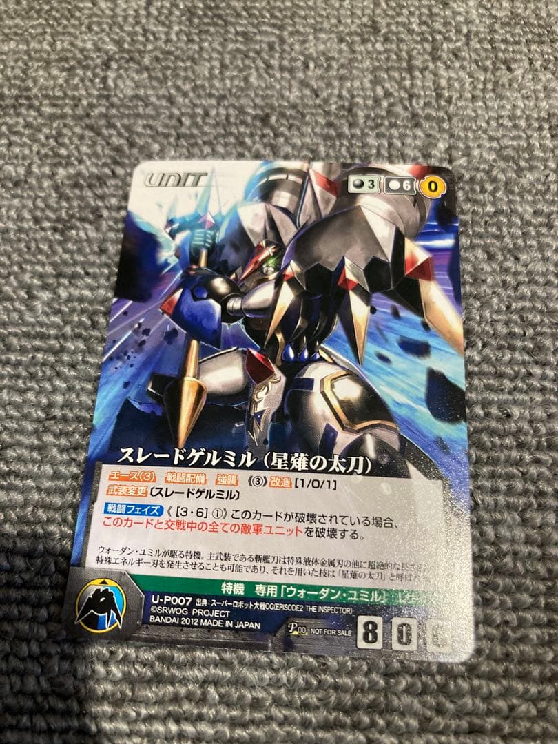 スレードゲルミル 星薙の太刀 OGクルセイド 希少 レア - メルカリ