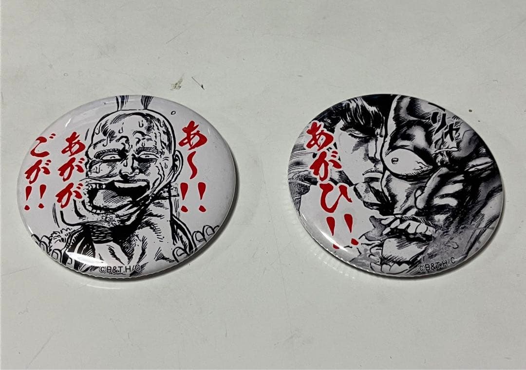 北斗の拳 断末魔缶バッジ 2種セット - メルカリ
