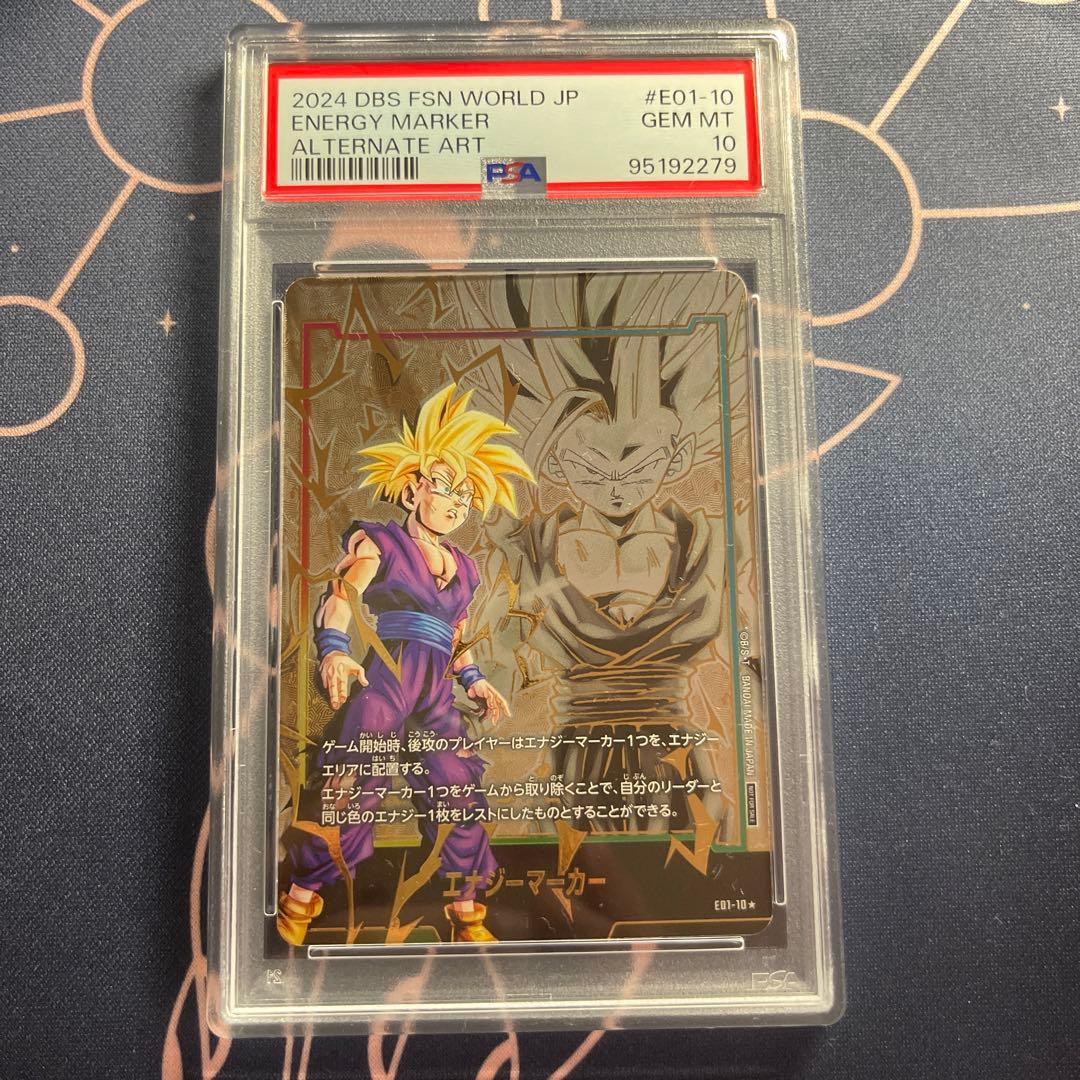 PSA10】ドラゴンボールフュージョンワールドエナジーマーカー孫悟飯