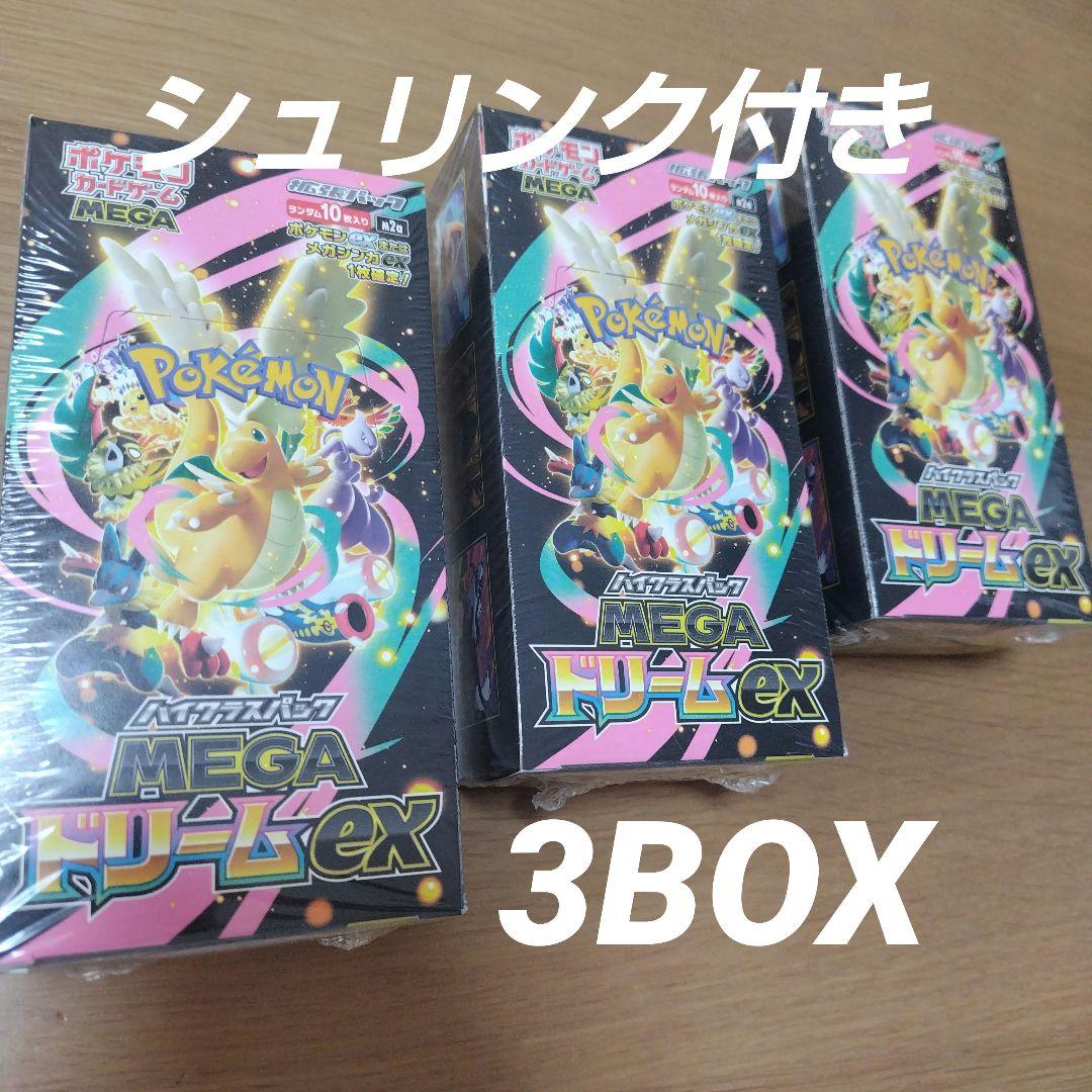 新品未開封　ポケモンカードゲーム　ハイクラスMEGA ドリームex 3box Amazon.co.jp: ポケモンカードゲーム MEGA ハイクラスパック MEGA