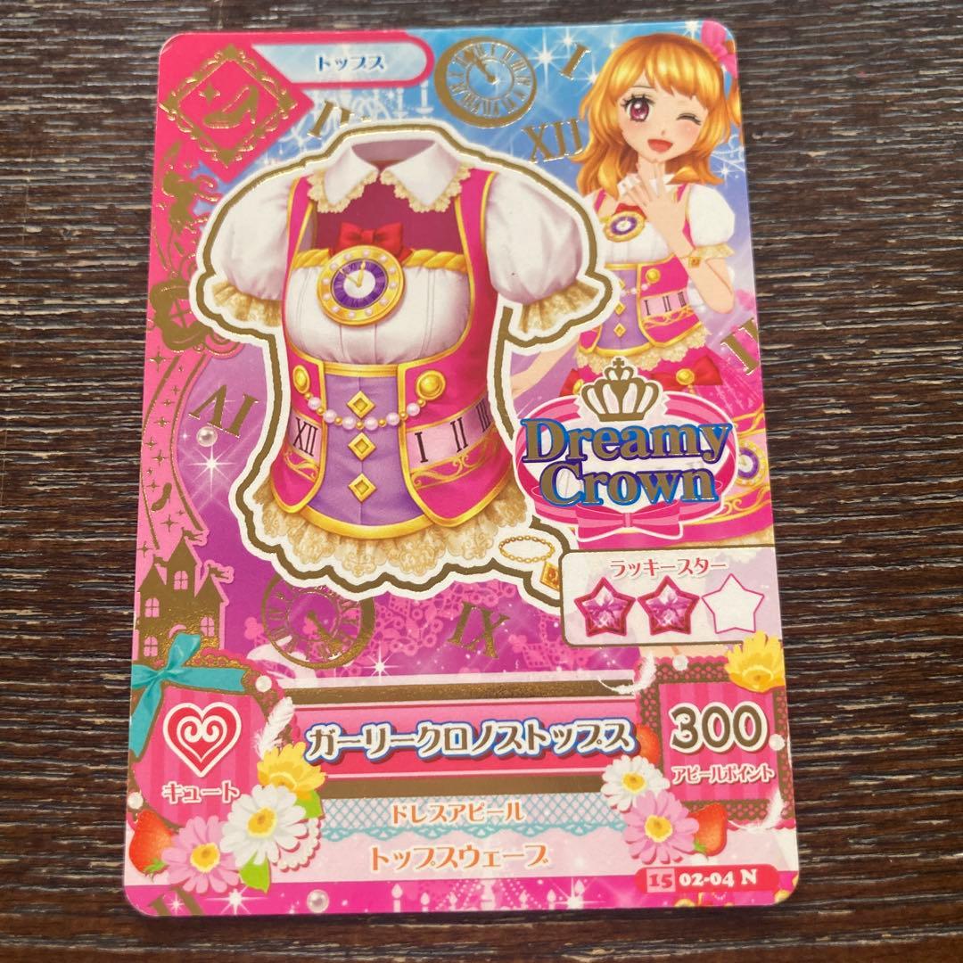 アイカツカード ドリーミークラウン DreamyCrown 大空あかり - メルカリ