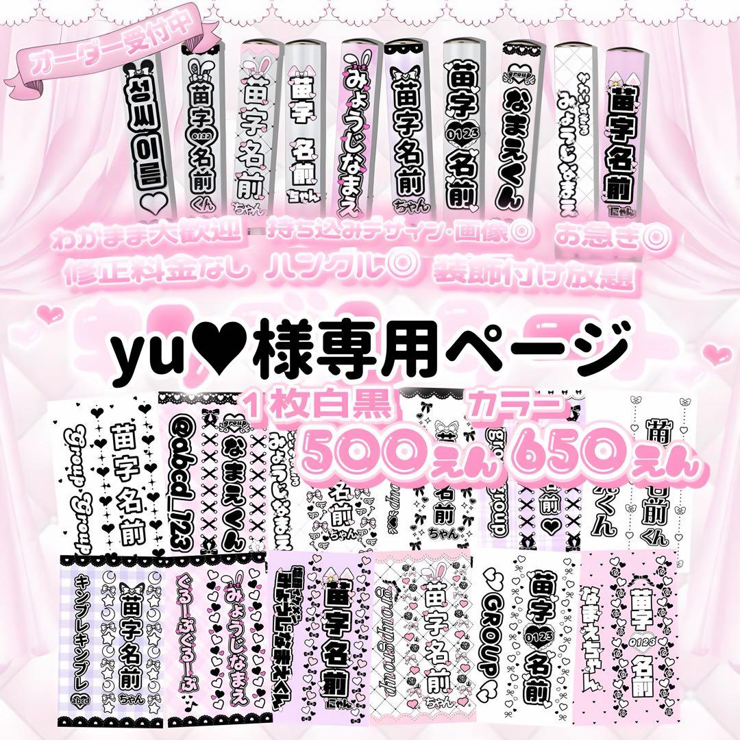 yu♥ページ　キンブレシート オーダー キンブレシート オーダー 受付け！ - メルカリ