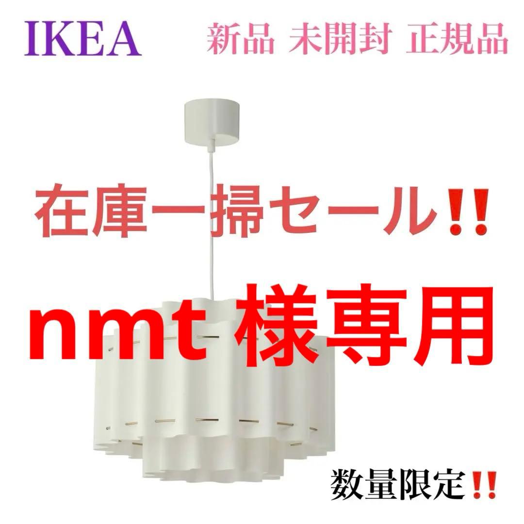 新品・未開封 IKEA ペンダントランプ ストックホルム 2025 吊り下げ STOCKHOLM 2025 ストックホルム 2025 ペンダントランプ, ホワイト