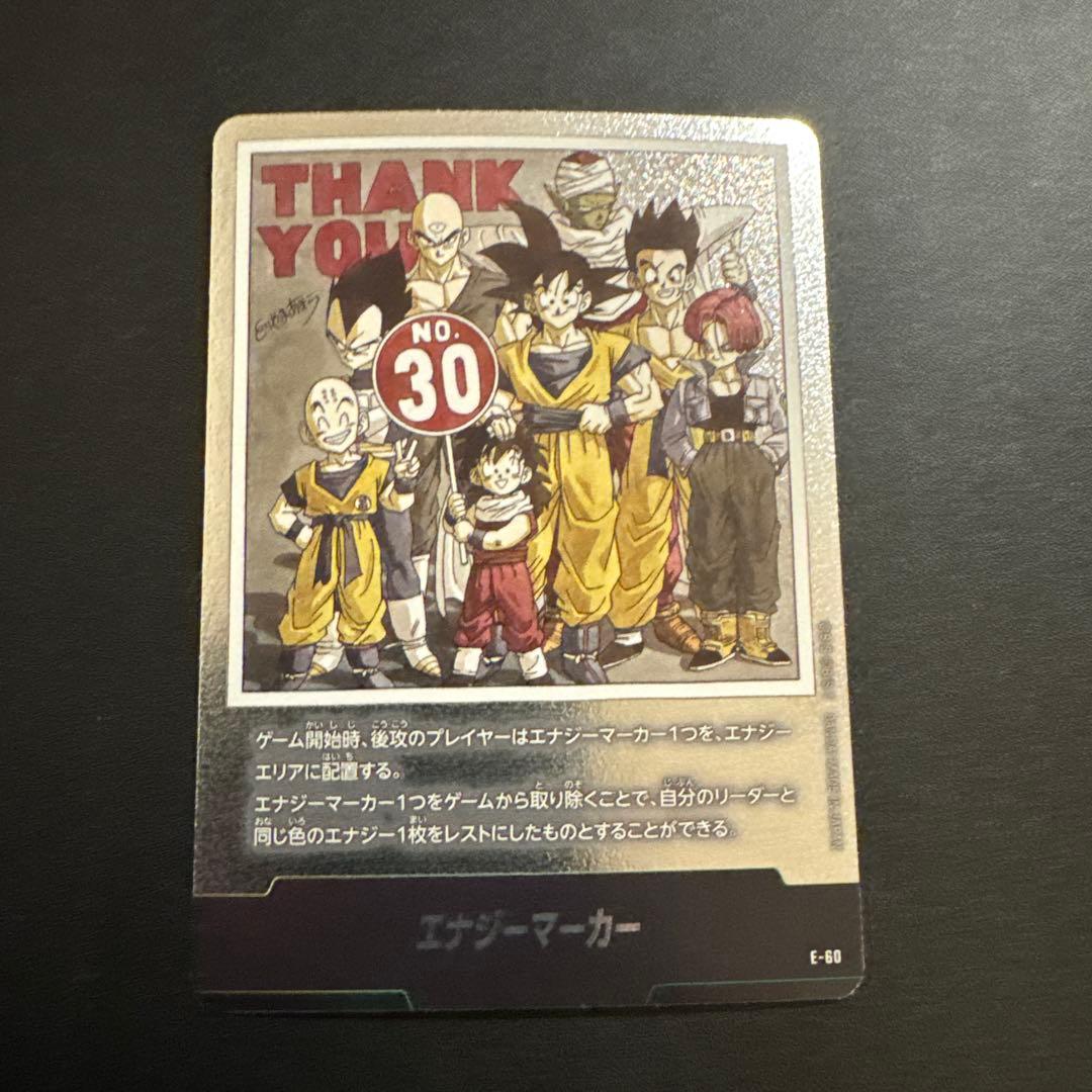 マンガブースター エナジーマーカー 銀 30巻 e-60 - メルカリ
