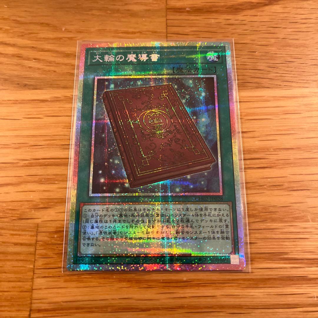 大輪の魔導書 プリズマ - メルカリ