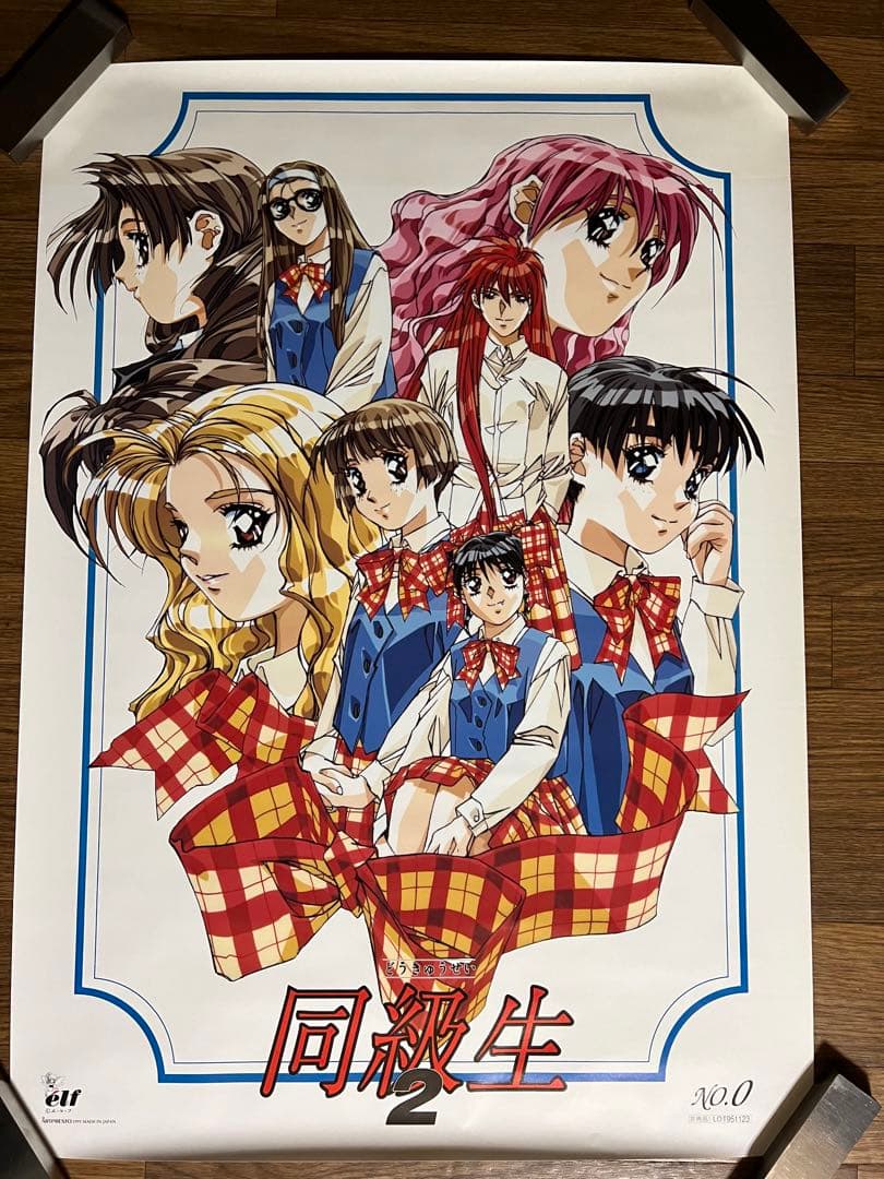 レア】エルフ 同級生・同級生2クリアポスター全4種＋No.0＋シール