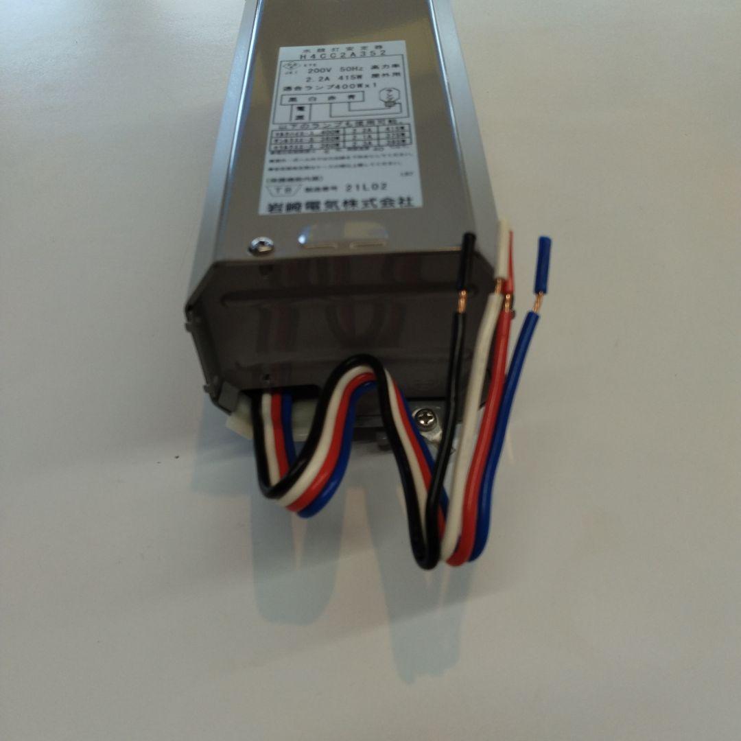 岩崎電気 水銀灯安定器 H4CC2A352（点灯試験で1度だけ使用） - メルカリ