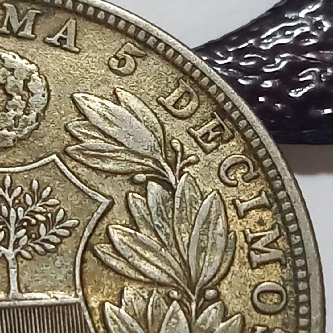 銀貨 1924年 ペルー 大型銀貨 25.01g