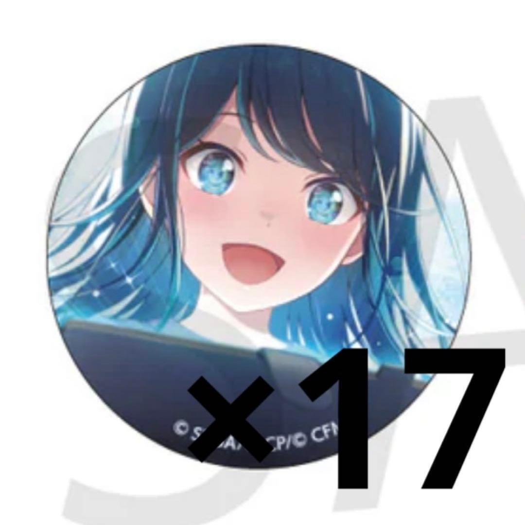 星乃一歌 缶バッジ プロセカ』H/Art Collection 缶バッジ vol.1 【単品】星乃 一歌（全6種