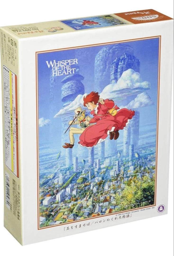 ジグソーパズル 耳をすませば バロンのくれた物語 500ピース　ジブリ ENS-500-275 耳をすませば バロンのくれた物語 500ピース エンスカイ