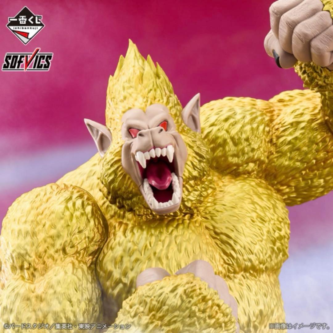 ラストワン賞2体セット ポルンガ 黄金大猿 一番くじ ドラゴンボール
