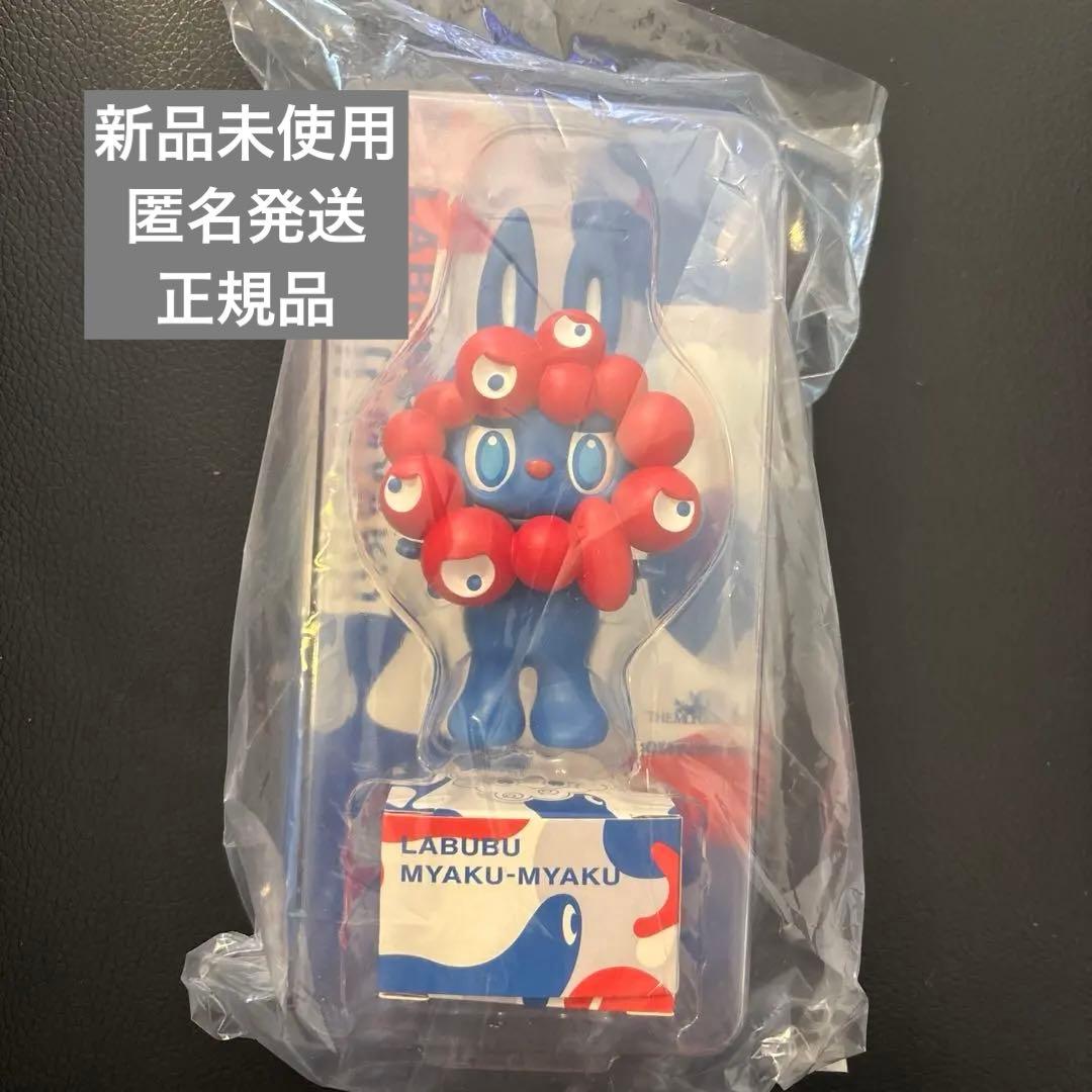 ミャクミャク ラブブ 関西万博限定 正規品 MYAKU-MYAKU LABUBU - メルカリ