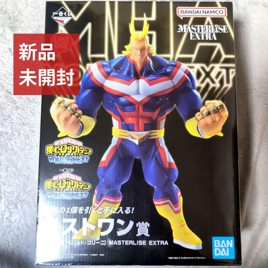 一番くじ✨僕のヒーローアカデミア ダークマイト マスタライズ