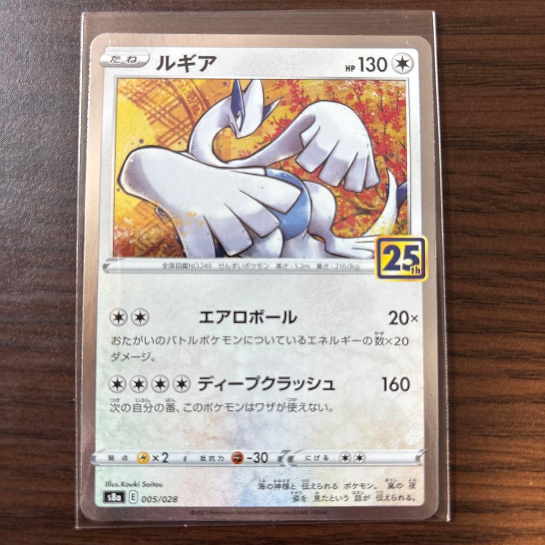 ルギアGX RR SM8 072/095 他 25th プレッシャー4点セット - メルカリ