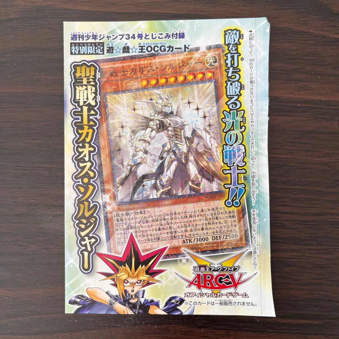 未開封】少年ジャンプ付録 遊戯王カード 9枚 - メルカリ