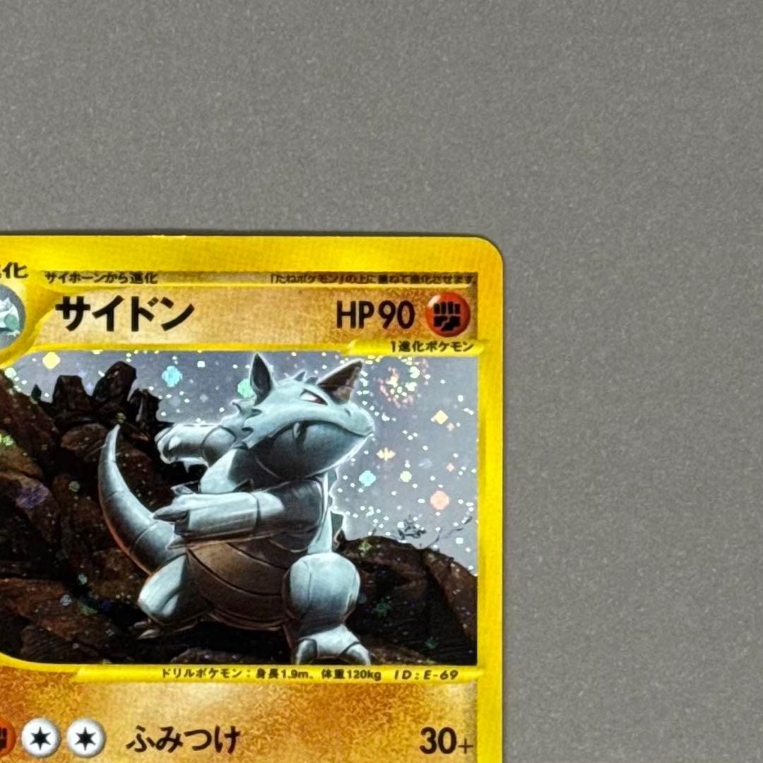ポケモンカード サイドン ポケモンカードe 渦巻きホロ - メルカリ