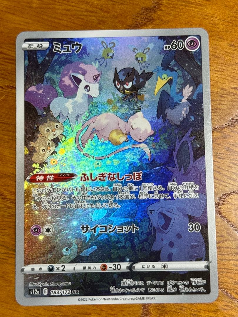 ポケモンカード ミュウ バオッキー ルカリオ ネオラント SAR AR - メルカリ