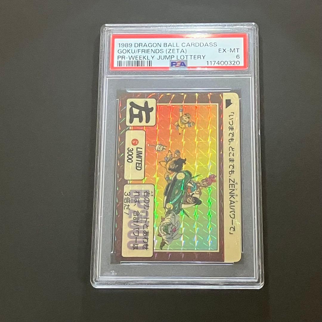 PSA6 ドラゴンボールカードダス　リミテッド Amazon.co.jp: ドラゴンボール カードダス リミックス remix vol.1