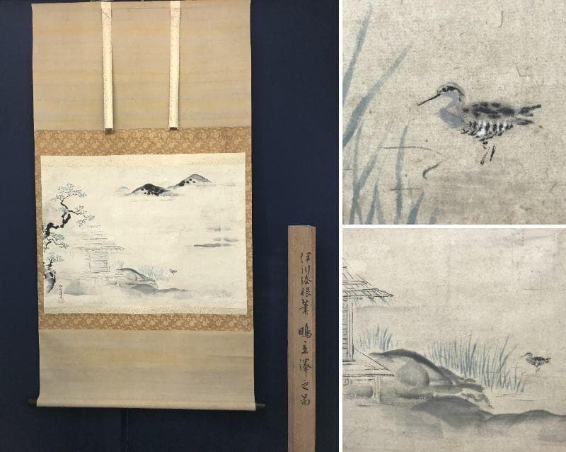 【真作】狩野伊川院/湖畔に水鳥図/山水図/横物/掛軸/名家伝来/AC-218 山水図 文化遺産オンライン