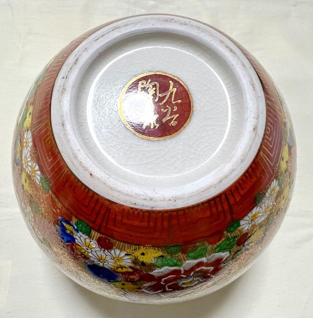 未使用 九谷焼 陶泉造 金彩花詰 花瓶 花器 フロワーベース 飾壷 - メルカリ