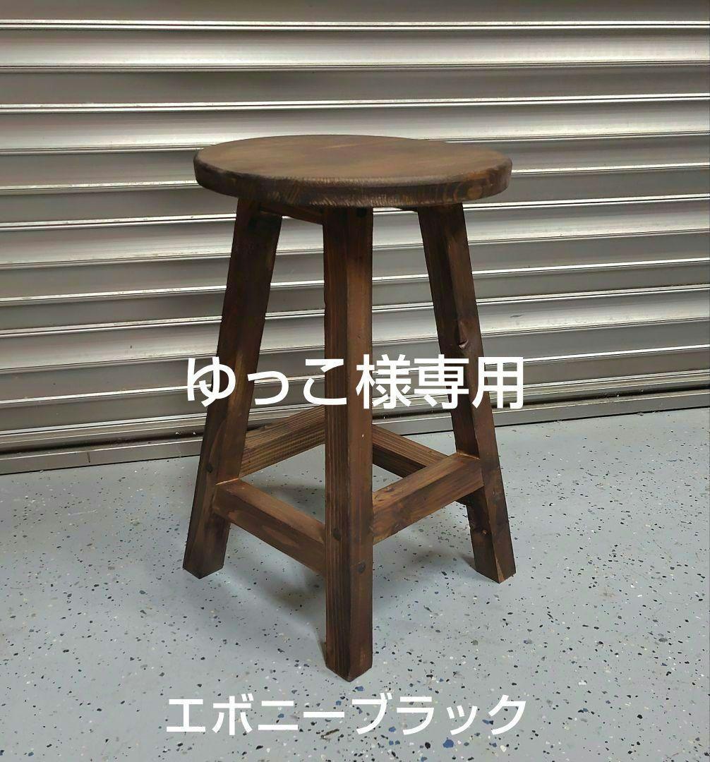 木製 丸イス スツール ハンドメイド 座面高44cm - メルカリ