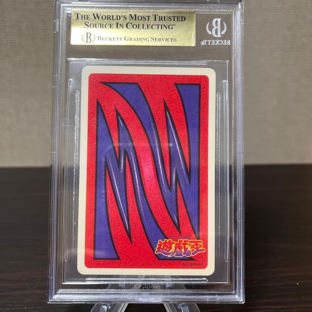 遊戯王 トランプコレクション 半魚人 キラ BGS9.5点