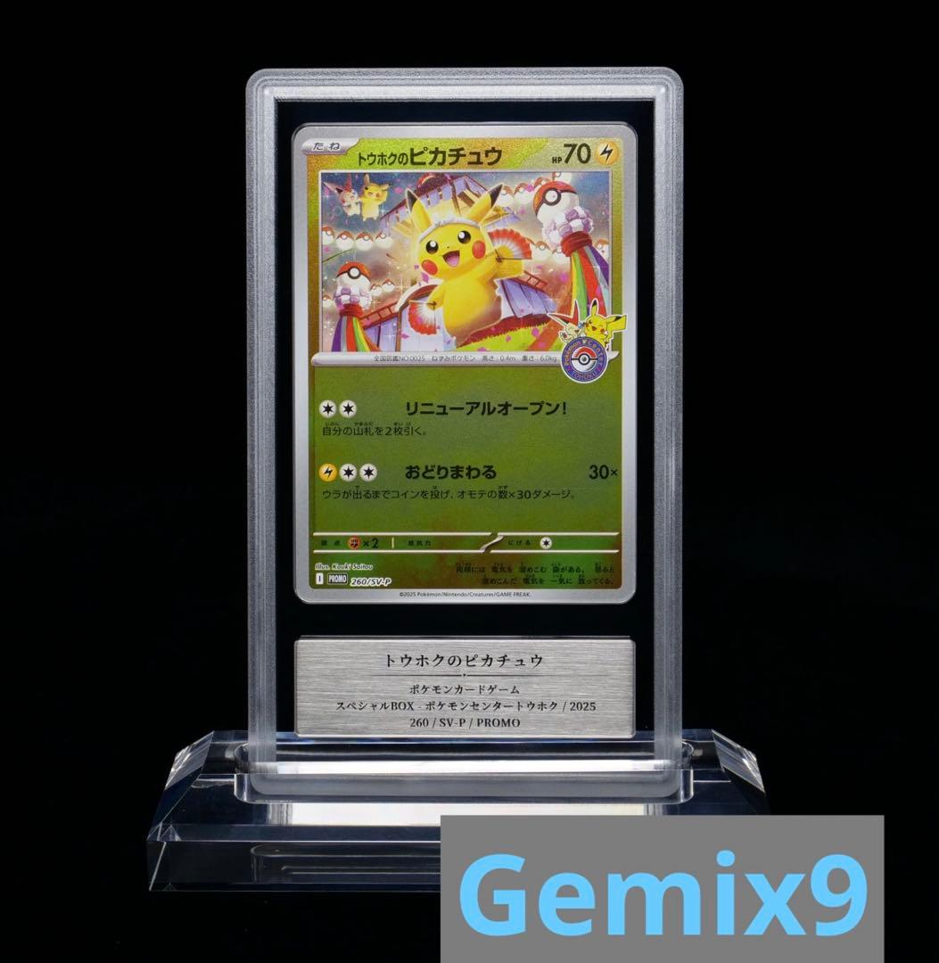 ドラゴンボールフュージョンワールド 孫悟空 シクパラ PSA10 ホロ