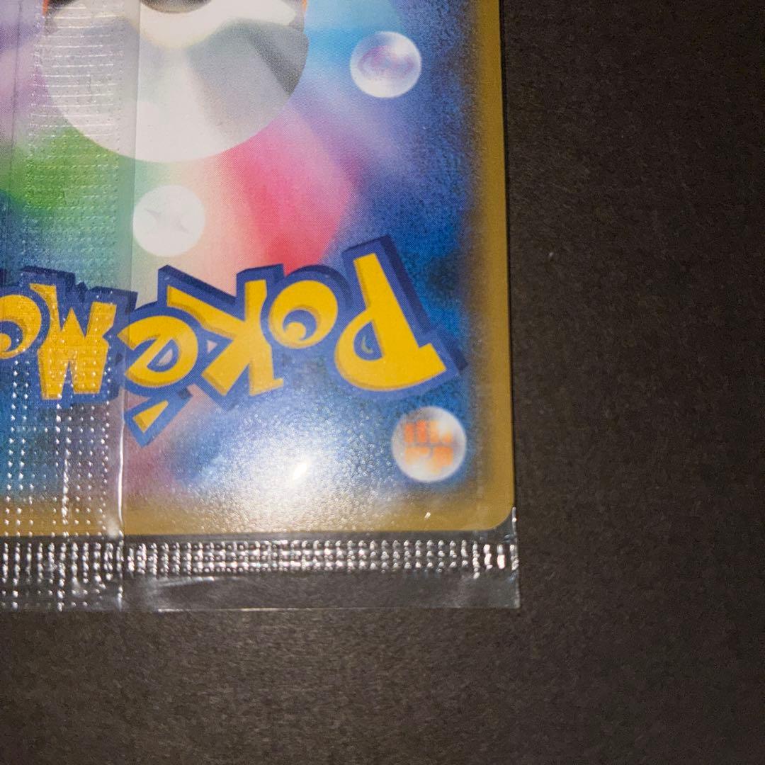 ピカチュウ イオン限定スペシャルパック プロモカード 307/SM-P - メルカリ