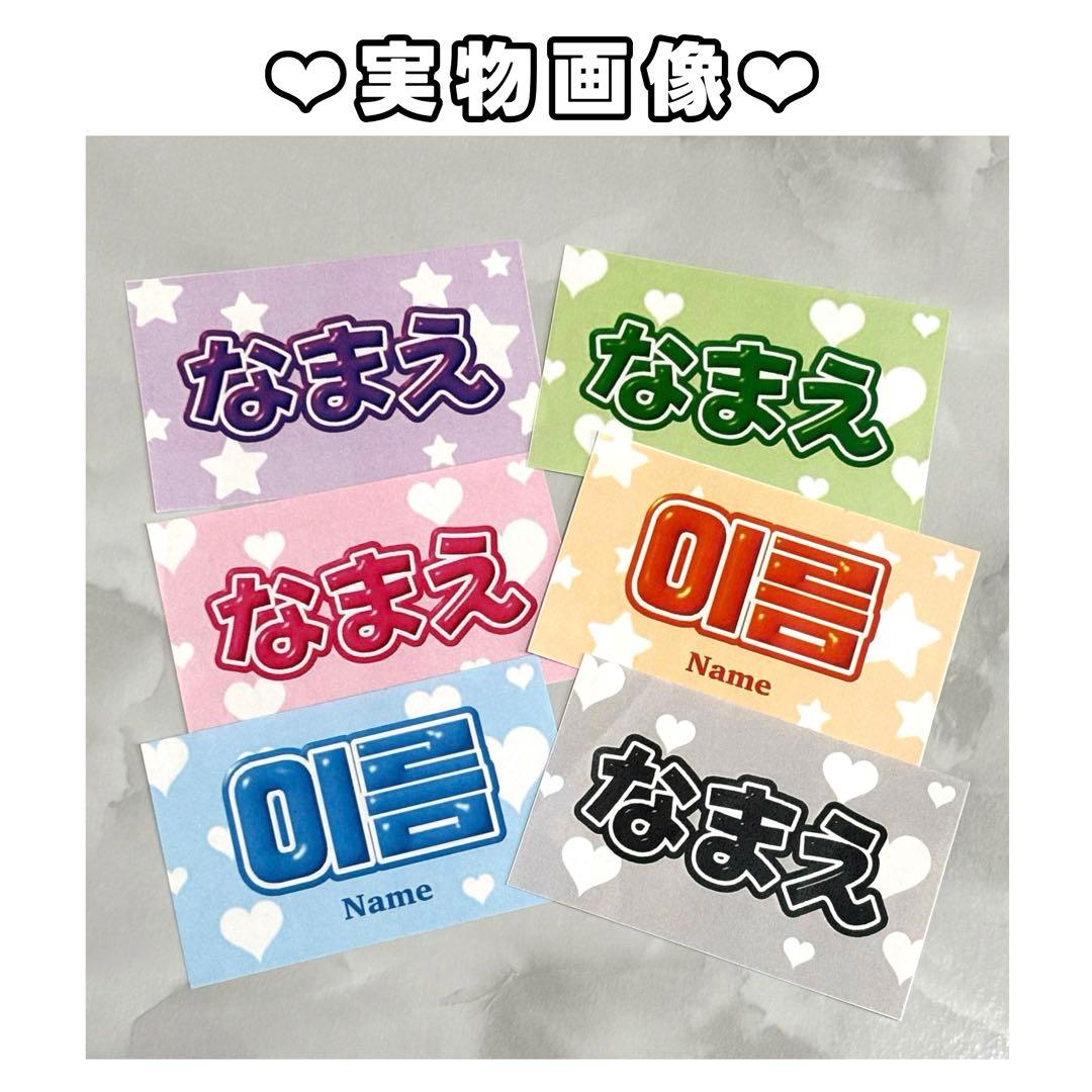 1つ¥799〈オーダー〉名札ホルダー付き ひらがな ハングル ネーム