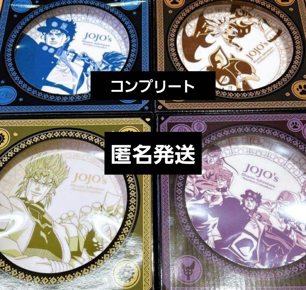 ジョジョの奇妙な冒険　スシロー　皿　空条承太郎　花京院　イギー　DIO ジョジョの奇妙な冒険 スシロー コラボ プレート 空条承太郎 ディオ