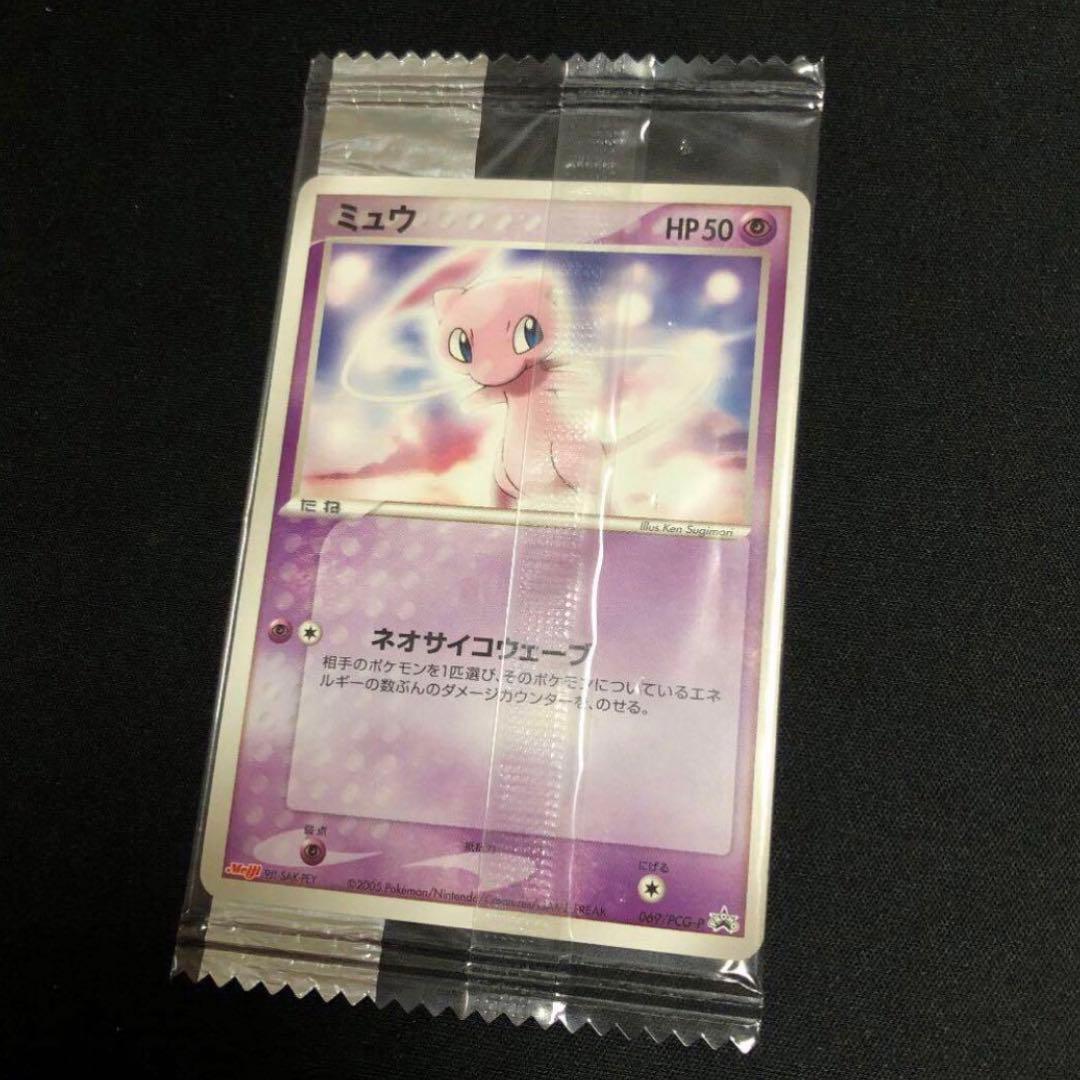 ポケモンカード】超貴重！2005年 明治 Meiji ミュウ 未開封プロモ