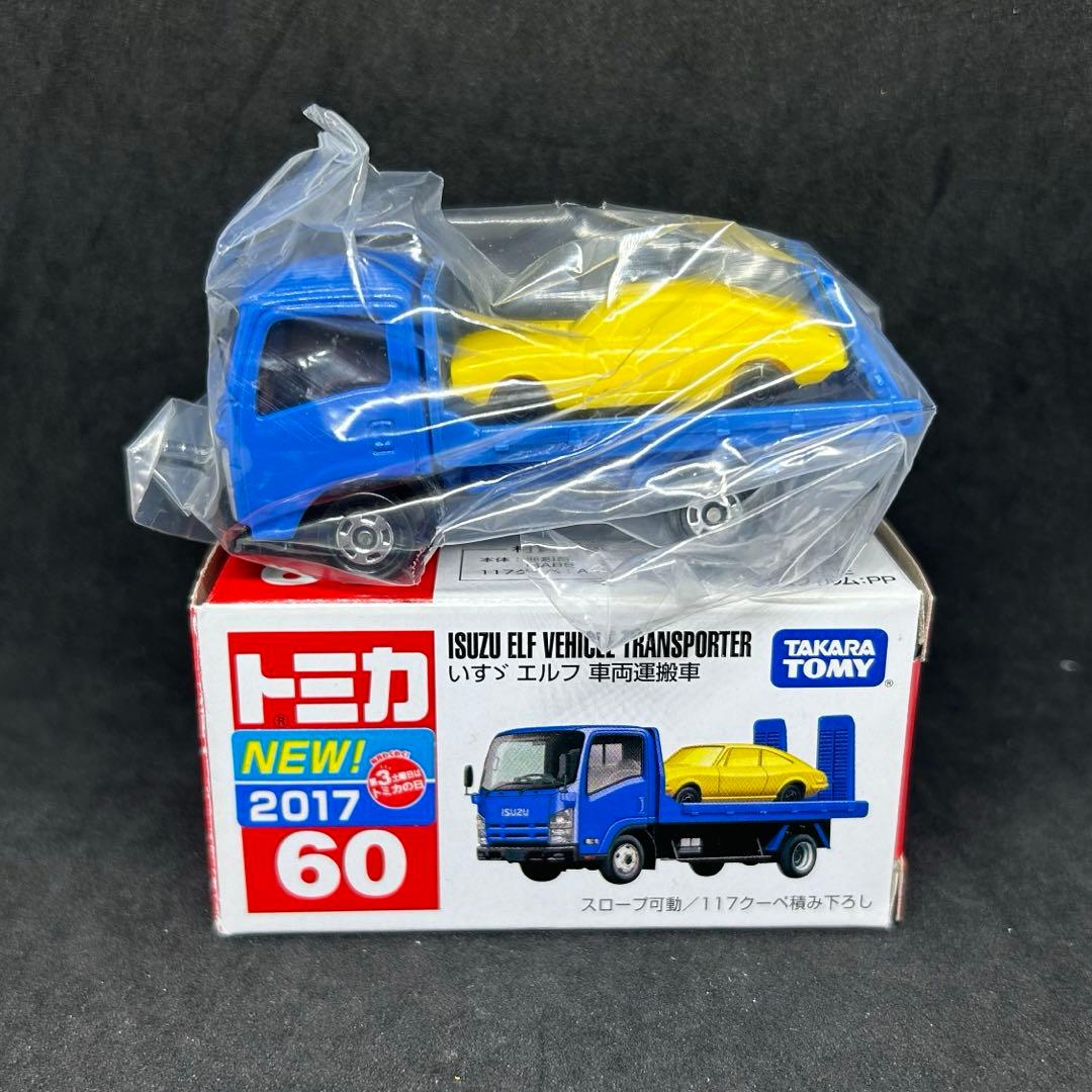 廃番】トミカ No.60 いすゞ エルフ 車両運搬車 - メルカリ