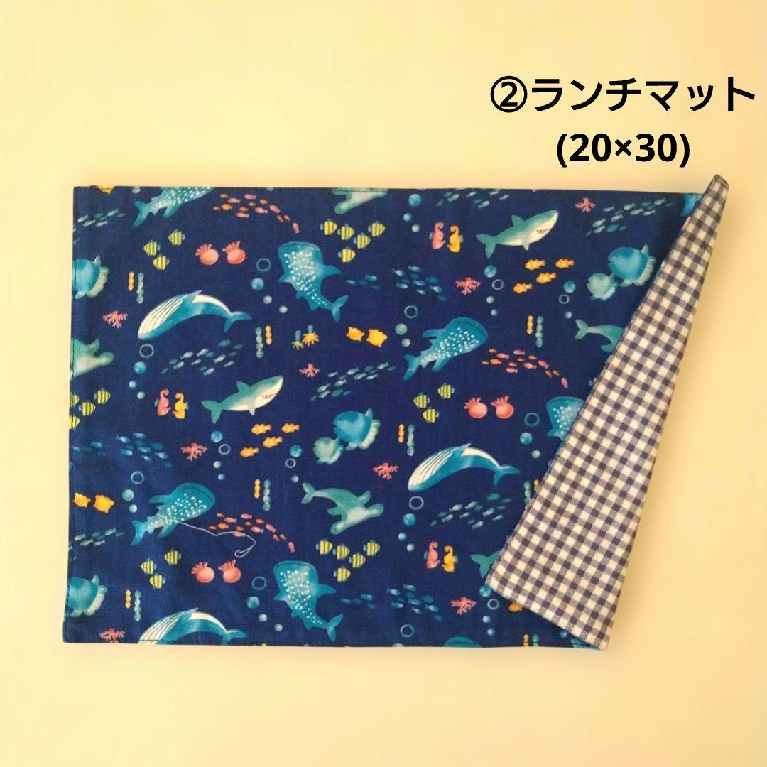 No.2955 ランチマット(20×30) 2枚セット 海の生き物柄(水色、青