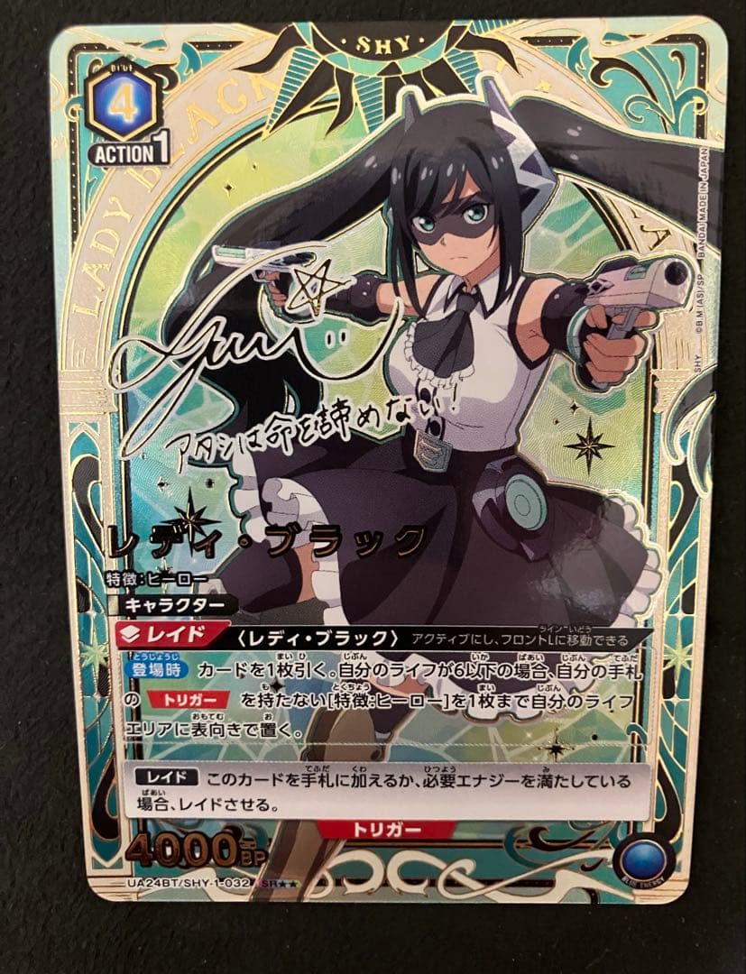 ユニオンアリーナ レディ・ブラック SR パラレル 星2 - メルカリ