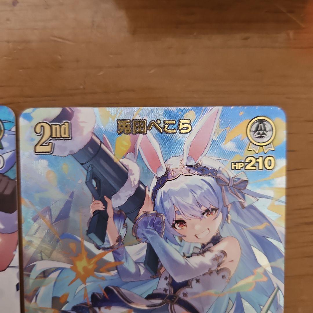 兎田ぺこら UR SR 各1枚
