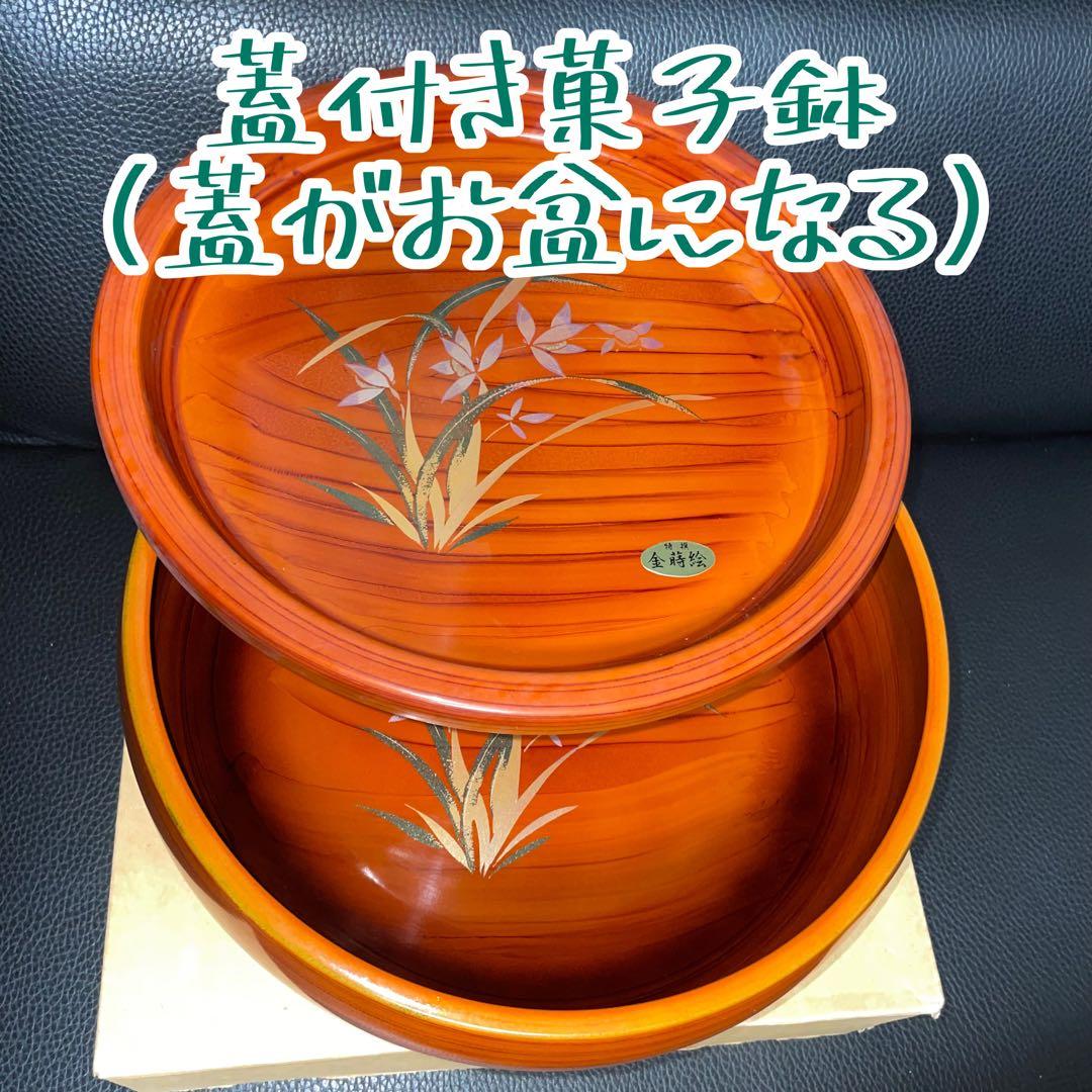 菓子鉢 蓋付き 蓋がお盆(トレー)になる 合成漆器 - メルカリ