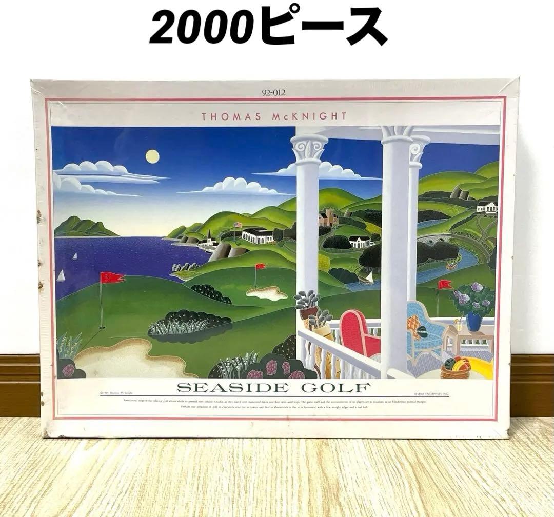 トーマスマックナイト シーサイドゴルフ 2000ピース ジグソーパズル 新品 希少】 トーマスマックナイト 2000ピース シーサイドゴルフ